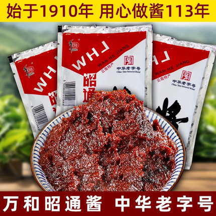 万和昭通酱云南特产商用豆瓣酱邵通老酱饵块炒菜米线帽子调味大酱