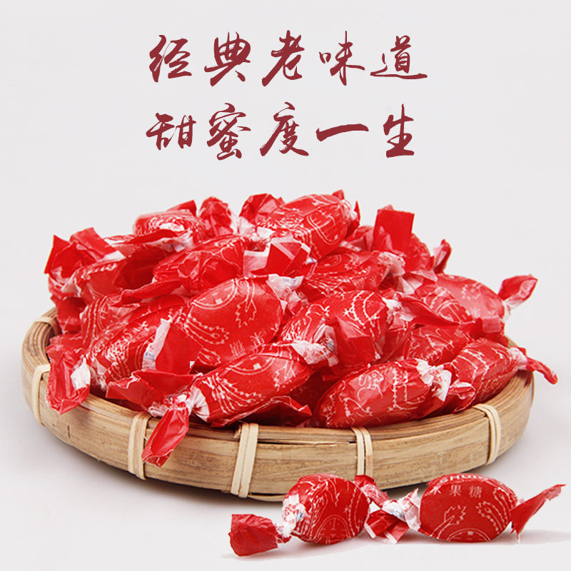 云南经典老味道袋装喜糖结婚定制批量甜蜜一生喜庆糖果原装水果糖