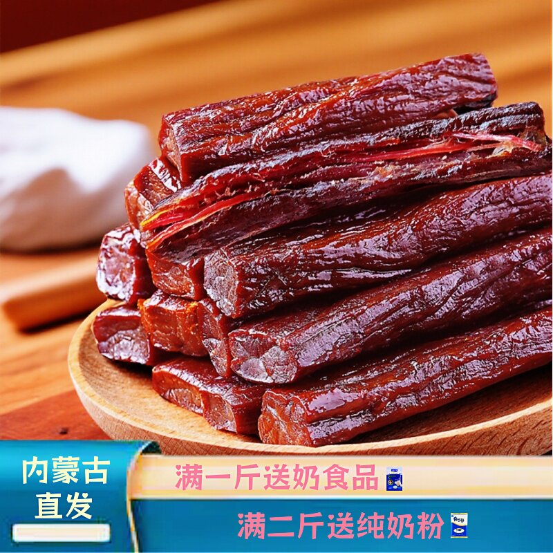 内蒙特产正宗风干牛肉干7成干老少皆宜即食解馋休闲零食500g