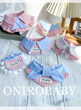 【田园格纹系列】Onirobaby原创猫咪围脖狗狗口水巾宠物学院围兜