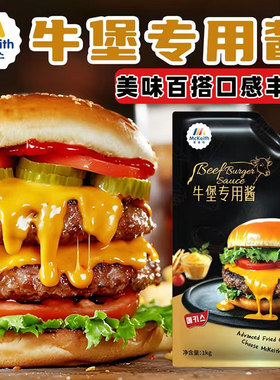 麦基斯牛堡酱专用特斯培根风味酱王酱商用安格斯调味披萨汉堡酱