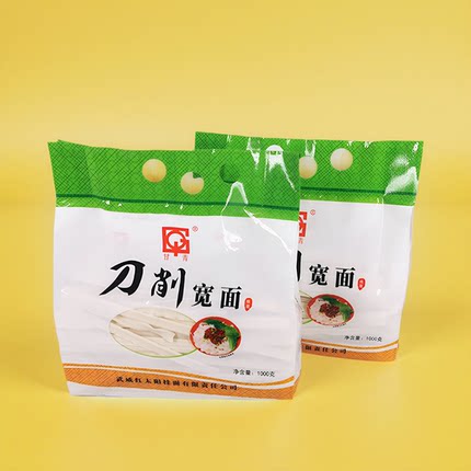 甘肃特产武威挂面甘青刀削宽面待煮面条1000克袋装产地直发