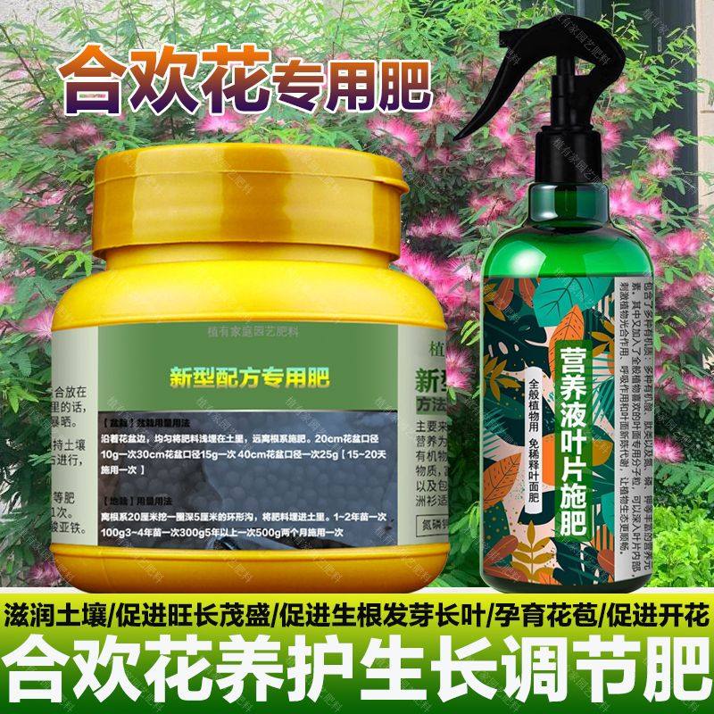 合欢花树盆景专用肥料盆栽种植树苗有机肥开花卉营养液土壤肥肥料,鲜花速递/花卉仿真/绿植园艺,家庭园艺肥料,淘宝优惠券,粉丝福利购,淘宝优惠卷