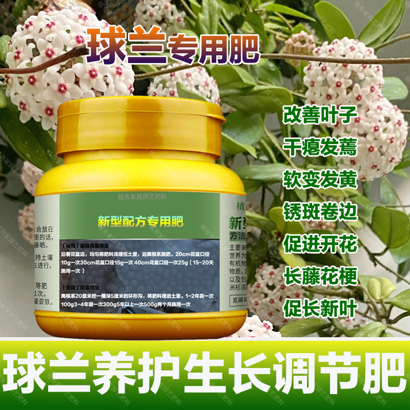 球兰专用肥料吊兰爬藤盆栽土壤花肥营养液叶面肥有机肥水溶化肥料,鲜花速递/花卉仿真/绿植园艺,家庭园艺肥料,淘宝优惠券,粉丝福利购,淘宝优惠卷