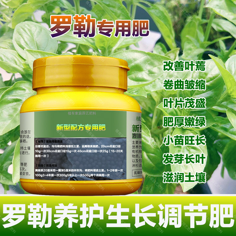 罗勒专用肥料种植花盆栽营养液叶蔫卷曲皱缩发黄干枯变黑叶面肥料,鲜花速递/花卉仿真/绿植园艺,家庭园艺肥料,淘宝优惠券,粉丝福利购,淘宝优惠卷