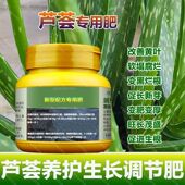 种芦荟专用肥营养液养芦荟 专用肥料盆栽植物花卉培植肥种植肥料