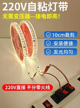 220v高压自粘灯带led灯条客厅吊顶嵌入式线型线性灯贴片灯带卡槽