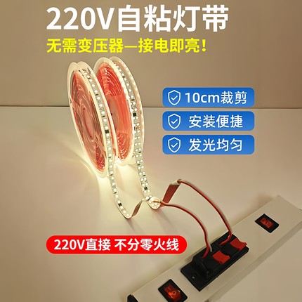 220v高压自粘灯带led灯条客厅吊顶嵌入式线型线性灯贴片灯带卡槽