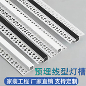 线性灯双眼皮吊顶暗装 预埋款 线形灯嵌入式 led线条灯铝槽线型灯条