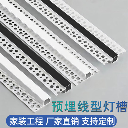 预埋款线形灯嵌入式线性灯双眼皮吊顶暗装led线条灯铝槽线型灯条