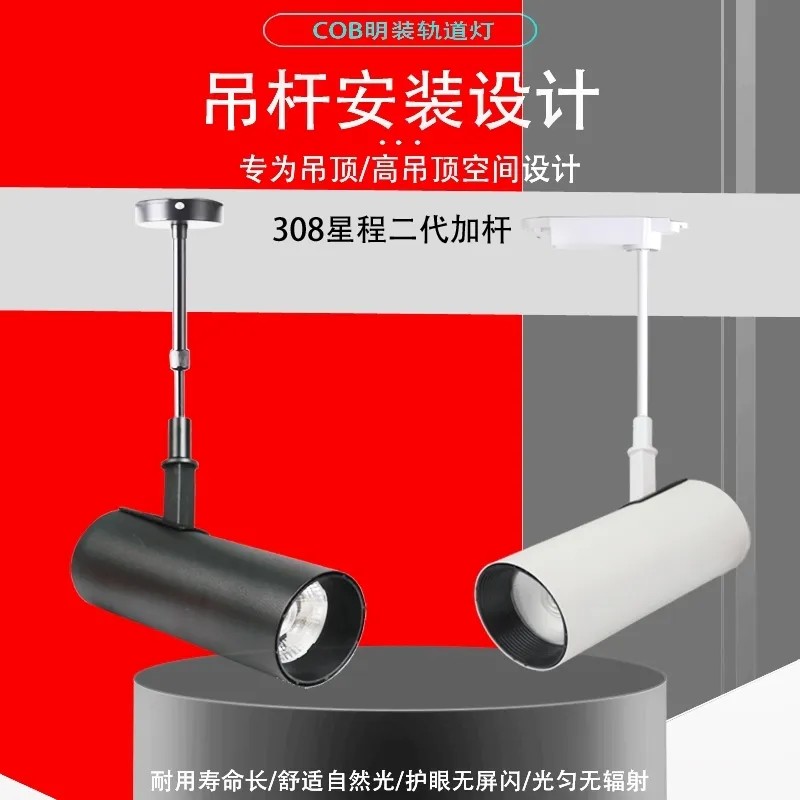 吊杆射灯服装店长杆长臂侧装墙壁明装led展会展览轨道伸缩导轨