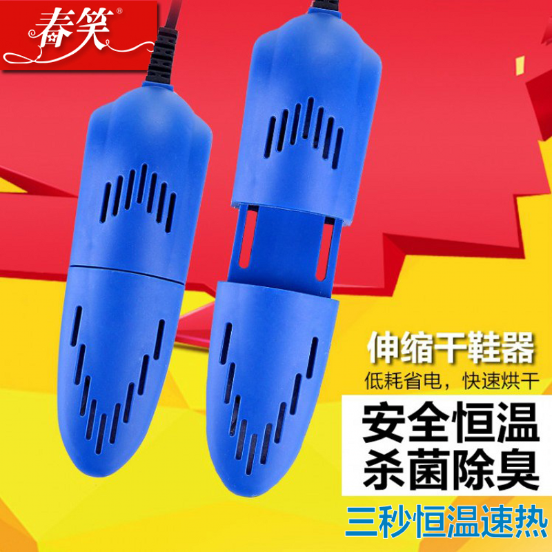 春笑烘鞋器除臭杀菌除湿家用成人干鞋器学生宿舍冬季暖鞋子烘干器