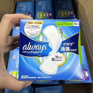 护舒宝液体卫生巾240mm日用270mm夜用姨妈巾加长超薄无感透气护垫