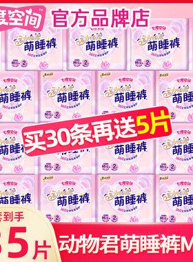 七度空间超薄萌睡裤夜用安心裤