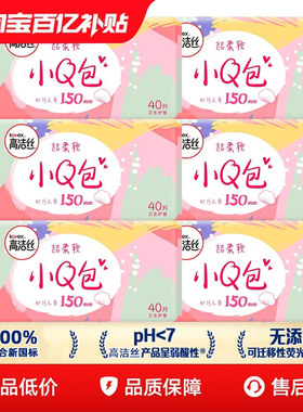 高洁丝少女肌小Q包150mm80片