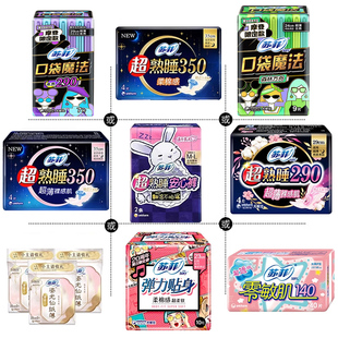 苏菲卫生巾口袋魔法日用加长夜用290姨妈巾棉柔超长量大官方正品