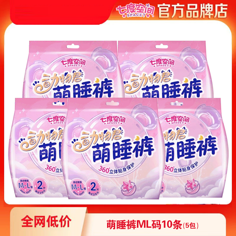 七度空间萌睡裤均码SPACE7