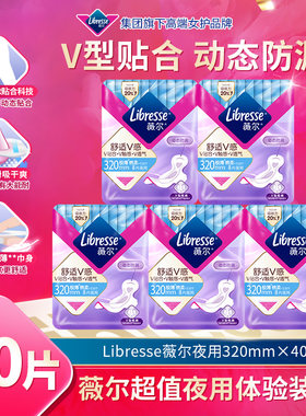 薇尔卫生巾医护级加长夜用320mm极薄姨妈女整箱组合装正品官方