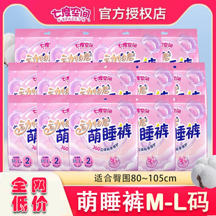 七度空间动物君安睡裤超薄裤型卫生巾夜晚防侧漏安心睡姨妈巾正品