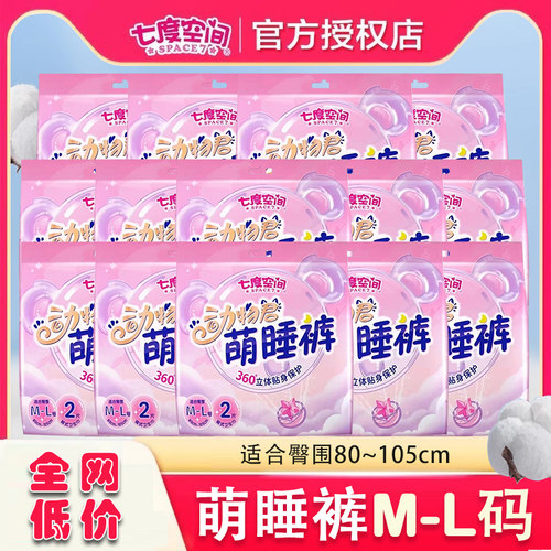 七度空间动物君萌睡裤ML码