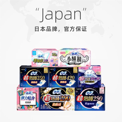 苏菲420mm夜用卫生巾正品