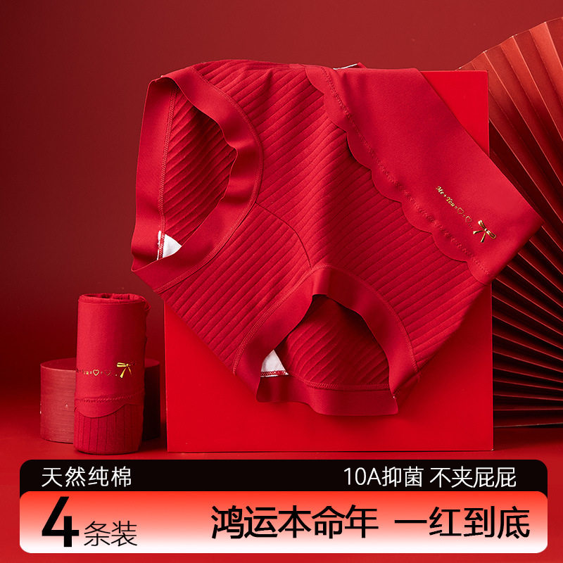 女士本命年内裤无痕高腰收腹女款a类棉全棉加长裆纯棉大码三角裤,女装/女士精品,大码裤装,淘宝优惠券,粉丝福利购,淘宝优惠卷