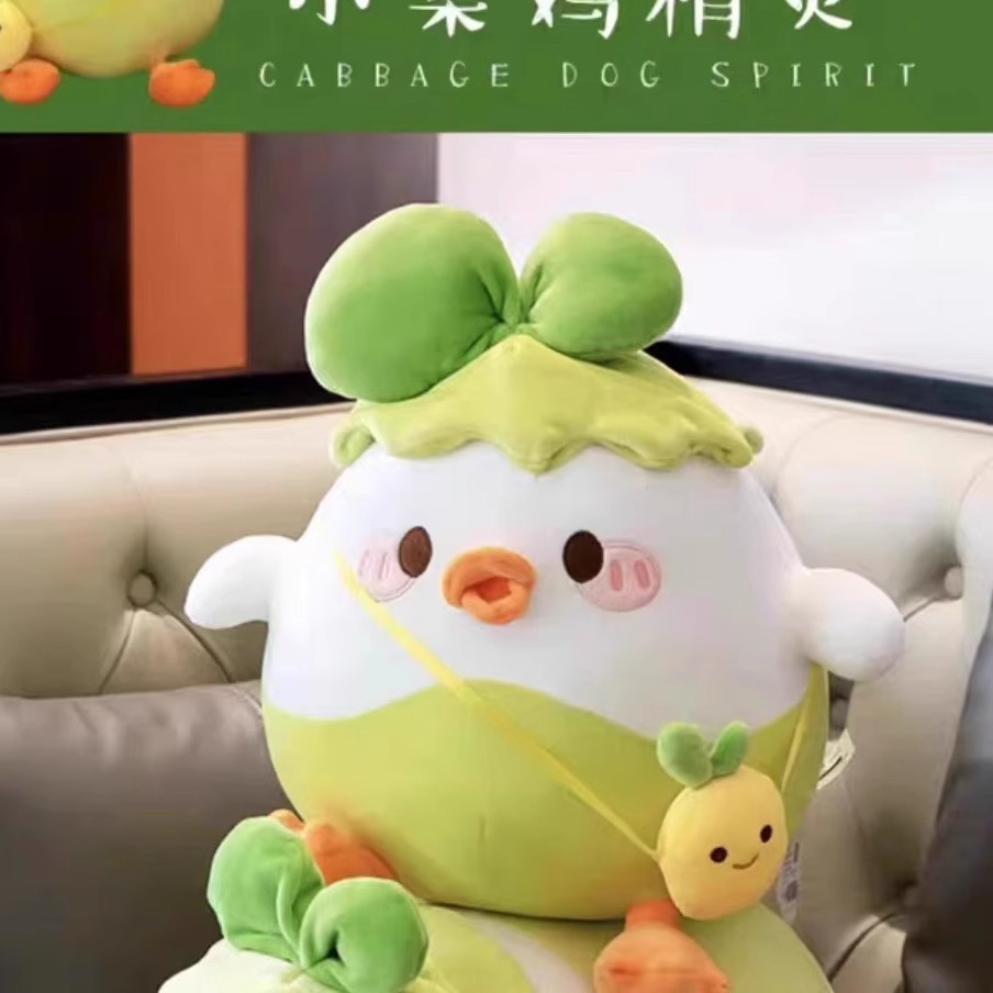 卡通菜鸡玩偶公仔可爱小趴菜搞怪娃娃毛绒玩具布娃娃送女友礼物