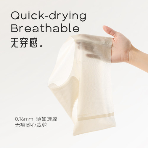 Umeko冰丝莱赛尔速干运动三角裤