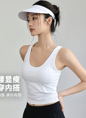 瑜伽服上衣女运动背心一体胸垫美背强度防震内衣跑步健身文胸白色