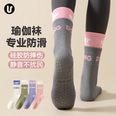 硅胶防滑瑜伽袜子女拼色中筒袜纯棉室内健身普拉提专业地板运动袜