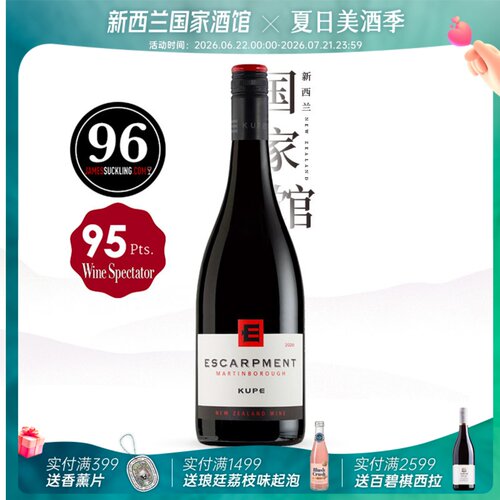库佩单一园黑皮诺干红葡萄酒