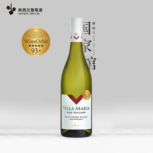 VillaMaria新玛利长相思白葡萄酒