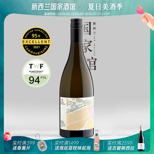 天秤座隐士园霞多丽干白葡萄酒