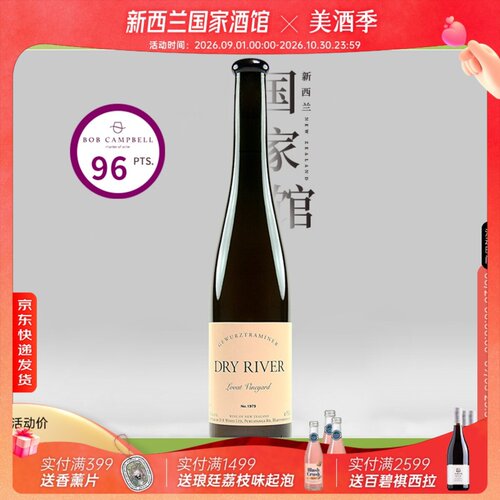 枯河酒庄绿林琼瑶浆半甜白葡萄酒