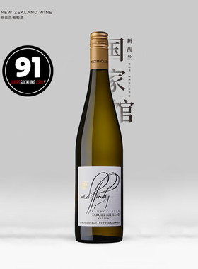 JS91分 新西兰进口笛峰山班诺克本雷司令半甜白葡萄酒2025