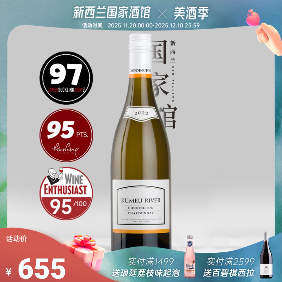 库妙河柯丁顿霞多丽干白葡萄酒