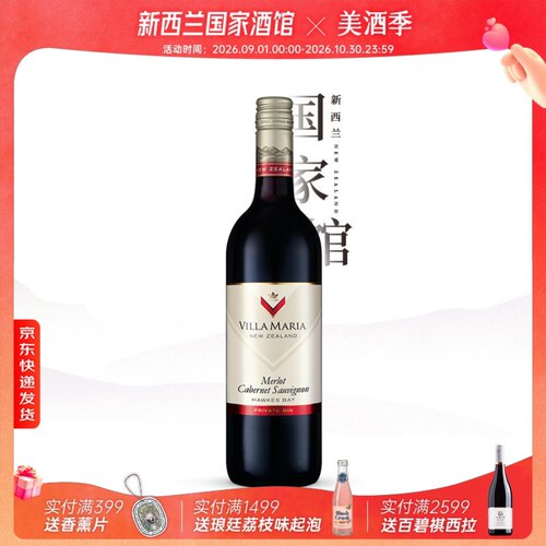 原瓶进口新玛利梅洛maria葡萄酒