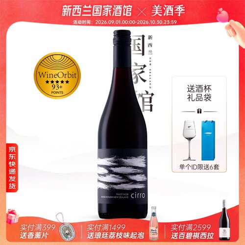 cirro果味细腻浓郁干红葡萄酒