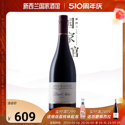 新天地黑皮诺干红pinot葡萄酒