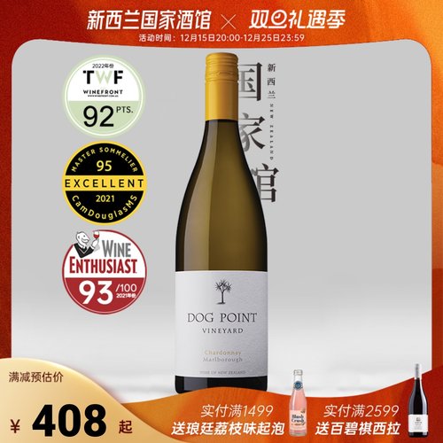 BC96分DogPoint霞多丽干白葡萄酒