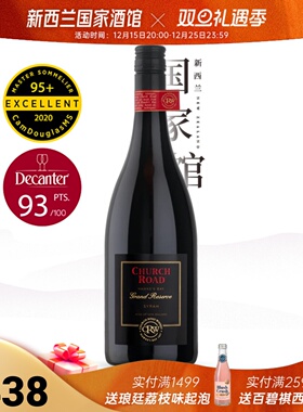 Decanter93分 Church Road虔途红标珍藏西拉干红葡萄酒