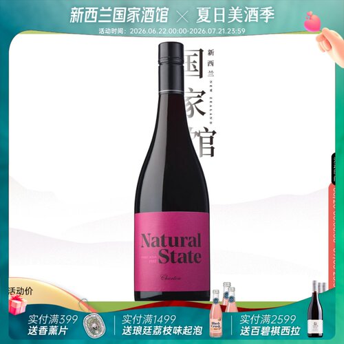 车藤田间集合晨曦黑皮诺红葡萄酒
