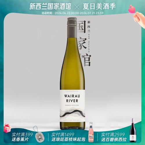 2021冠军雷司令 双金奖雷司令