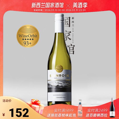 斯坦露长相思干白葡萄酒