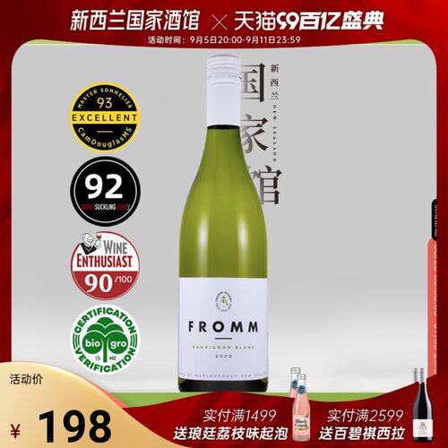 枫露长相思干白葡萄酒