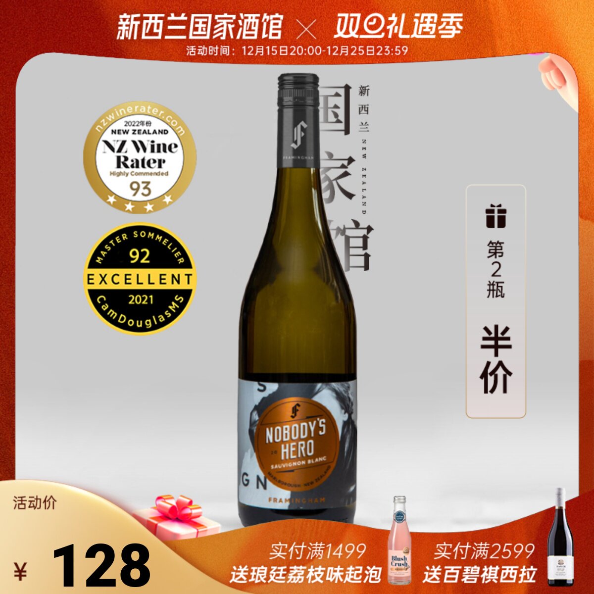 长相思白葡萄酒弗拉明汉无名英雄