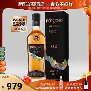 Pekeno 蓬加谷–冬季大麦新西兰原瓶进口单一麦芽威士忌礼盒装