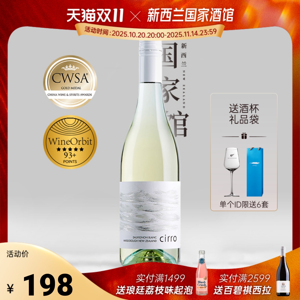 林依伦推荐双金奖卷云长相思干白