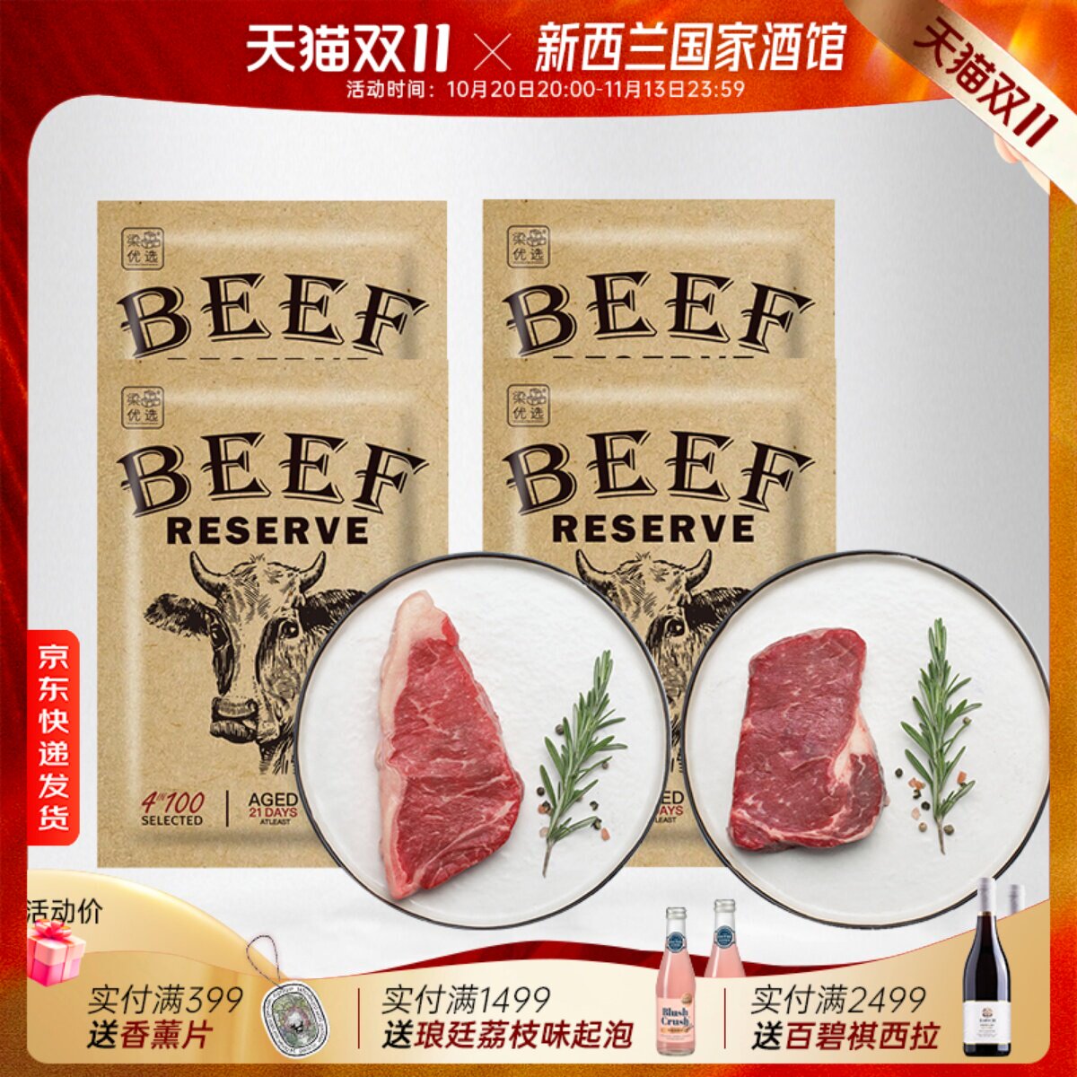 餐酒搭配新福利 梁品优选新西兰进口原切菲力 西冷 眼肉 法切羊排