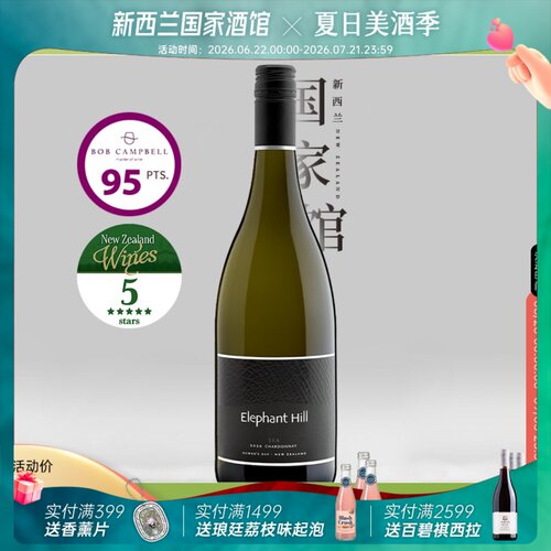 象山海洋霞多丽干白葡萄酒BC95分